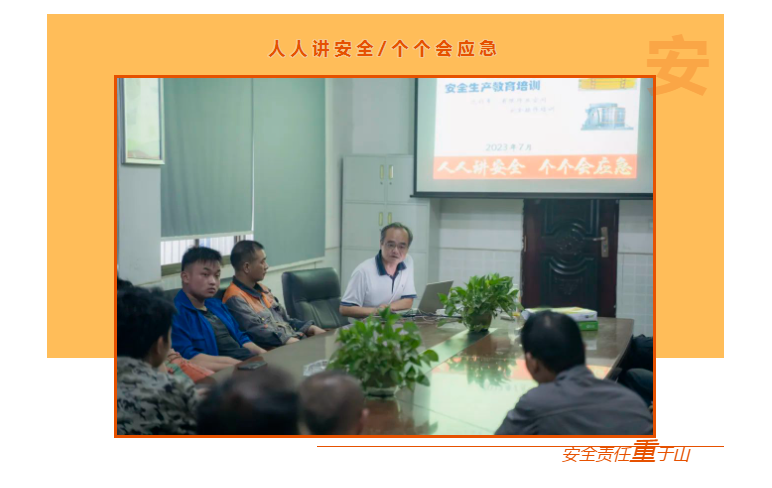 朝陽集團(tuán)開展行車和有限作業(yè)空間安全操作培訓(xùn)、道路交通安全培訓(xùn)