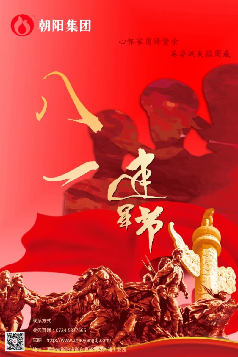 八一建軍節(jié) | 歲月靜好，只因他們負(fù)重前行！